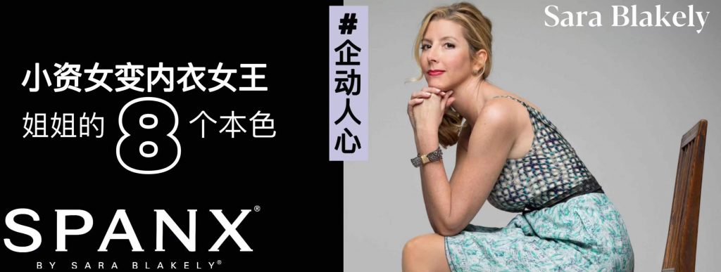 小资女变内衣女王    姐姐的8个本色！