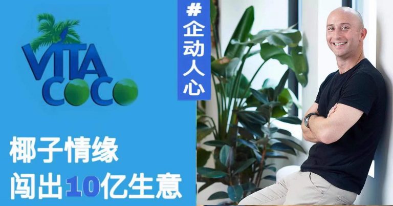 酒吧邂逅  突发“椰”想             Vita Coco闯出十亿生意