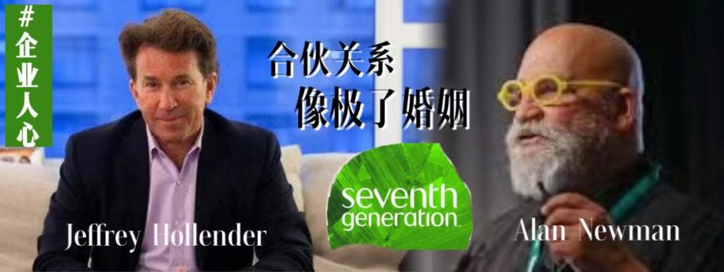 合伙人決裂！谁笑到最后？