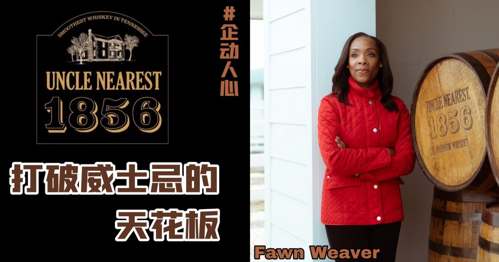 威士忌铁娘子，她勇闯禁地！