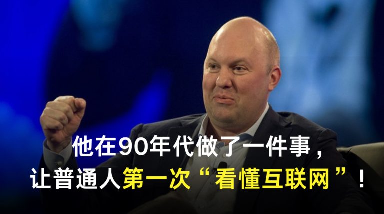 他在90年代做了一件事，让普通人第一次“看懂互联网”！